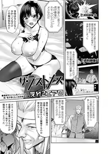 Page 3 of COMIC Orga Vol. 40 - preview thumbnail