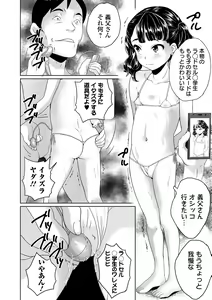 Page 90 of COMIC Orga Vol. 40 - preview thumbnail
