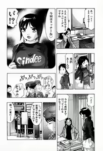 Page 106 of Otetsudai Shimasu Wa - preview thumbnail