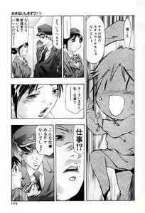 Page 109 of Otetsudai Shimasu Wa - preview thumbnail