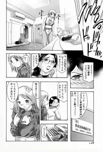Page 132 of Otetsudai Shimasu Wa - preview thumbnail