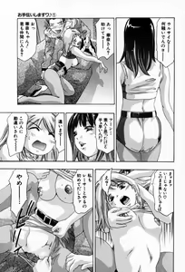 Page 135 of Otetsudai Shimasu Wa - preview thumbnail