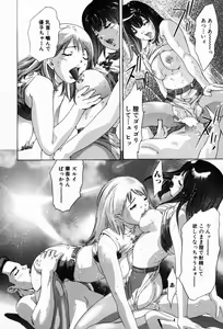 Page 144 of Otetsudai Shimasu Wa - preview thumbnail