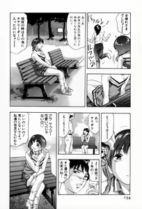 Page 158 of Otetsudai Shimasu Wa - preview thumbnail