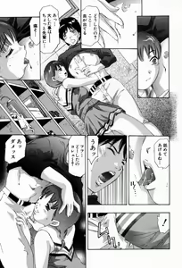 Page 161 of Otetsudai Shimasu Wa - preview thumbnail