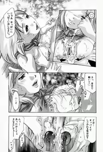 Page 187 of Otetsudai Shimasu Wa - preview thumbnail