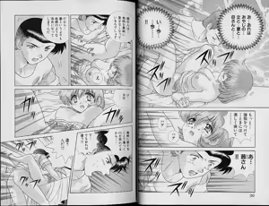 Page 21 of Harem Kakumei 3 - preview thumbnail