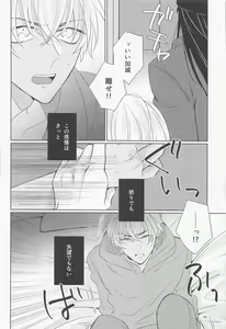 Page 33 of Ookami to Shortcake - preview thumbnail
