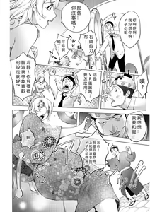 Page 8 of Aisai Senshi Mighty Wife 13th Ai no Service Zangyou - Zenpen - preview thumbnail
