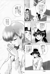 Page 103 of Harem Kakumei 1 - preview thumbnail