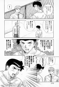 Page 121 of Harem Kakumei 1 - preview thumbnail