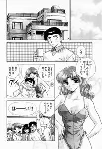 Page 137 of Harem Kakumei 1 - preview thumbnail