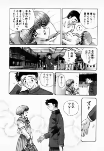 Page 164 of Harem Kakumei 1 - preview thumbnail