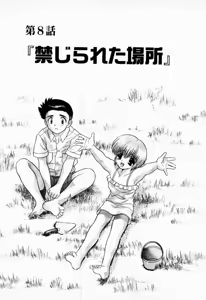 Page 178 of Harem Kakumei 1 - preview thumbnail