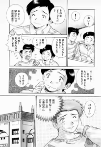 Page 180 of Harem Kakumei 1 - preview thumbnail