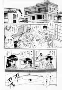 Page 21 of Harem Kakumei 1 - preview thumbnail
