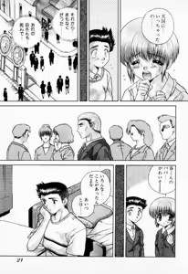 Page 24 of Harem Kakumei 1 - preview thumbnail