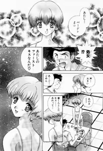 Page 49 of Harem Kakumei 1 - preview thumbnail