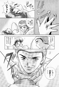 Page 72 of Harem Kakumei 1 - preview thumbnail