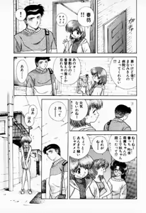 Page 94 of Harem Kakumei 1 - preview thumbnail