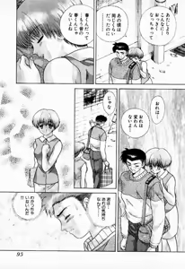 Page 98 of Harem Kakumei 1 - preview thumbnail
