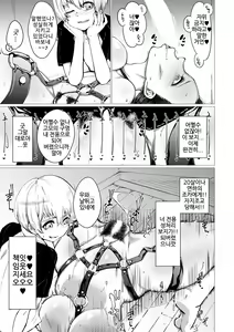 Page 5 of Countryside Toy ~Inaka de Omocha~ - preview thumbnail