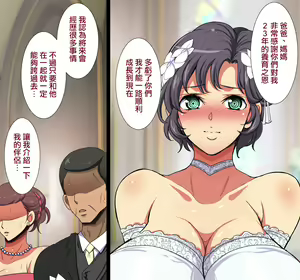 Page 107 of Tanetsuke "Yarihoudai Ken" | 配種『為所欲為券』 - preview thumbnail