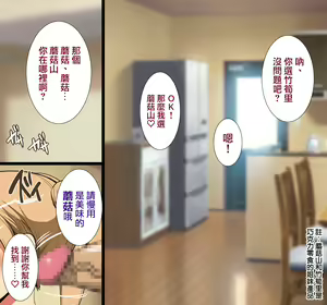 Page 125 of Tanetsuke "Yarihoudai Ken" | 配種『為所欲為券』 - preview thumbnail