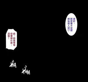 Page 128 of Tanetsuke "Yarihoudai Ken" | 配種『為所欲為券』 - preview thumbnail