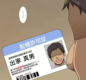 Page 25 of Tanetsuke "Yarihoudai Ken" | 配種『為所欲為券』 - preview thumbnail