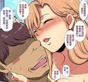 Page 335 of Tanetsuke "Yarihoudai Ken" | 配種『為所欲為券』 - preview thumbnail