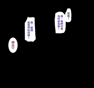Page 367 of Tanetsuke "Yarihoudai Ken" | 配種『為所欲為券』 - preview thumbnail