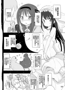 Page 3 of Anata no Koto ga Daisuki na Homura-chan to Iku Shuudan Roshutsu Shinkon Ryokou Hawaii!! - preview thumbnail