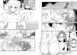 Page 13 of Otome Game no Heroine o 3-kai Ikasenai to Hametsu suru Heya ni Haitte Shimatta... - preview thumbnail