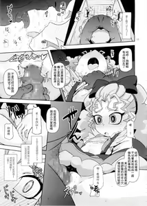 Page 12 of Kantsuu Machi Hatsukoi Otome - preview thumbnail