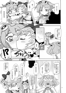 Page 18 of Kantsuu Machi Hatsukoi Otome - preview thumbnail