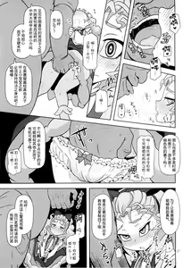 Page 20 of Kantsuu Machi Hatsukoi Otome - preview thumbnail