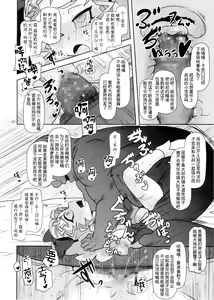 Page 27 of Kantsuu Machi Hatsukoi Otome - preview thumbnail