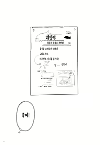 Page 3 of Houkago 〇× Nisshi | 방과 후 OX 일지 - preview thumbnail