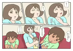 Page 16 of Makoto-kun Tomodachi no Okaa-san Sono 1 - preview thumbnail