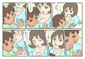 Page 23 of Makoto-kun Tomodachi no Okaa-san Sono 1 - preview thumbnail