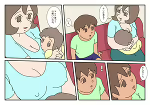 Page 3 of Makoto-kun Tomodachi no Okaa-san Sono 1 - preview thumbnail