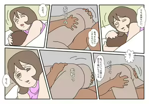 Page 30 of Makoto-kun Tomodachi no Okaa-san Sono 2 - preview thumbnail
