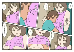 Page 3 of Makoto-kun Tomodachi no Okaa-san Sono 2 - preview thumbnail