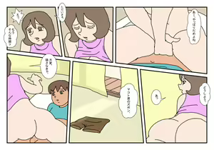 Page 32 of Makoto-kun Tomodachi no Okaa-san Sono 2 - preview thumbnail