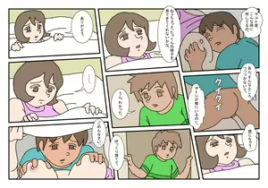 Page 35 of Makoto-kun Tomodachi no Okaa-san Sono 2 - preview thumbnail
