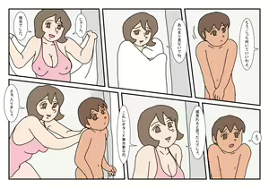Page 21 of Makoto-kun Tomodachi no Okaa-san Sono 3 - preview thumbnail