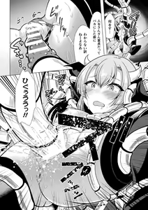 Page 14 of 2D Comic Magazine Mesugaki Henshin Heroine Kikaikan Seisai Hijou no Wakarase Machine de Renzoku Loli Acme Vol. 3 - preview thumbnail