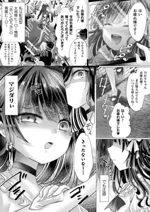 Page 46 of 2D Comic Magazine Mesugaki Henshin Heroine Kikaikan Seisai Hijou no Wakarase Machine de Renzoku Loli Acme Vol. 3 - preview thumbnail
