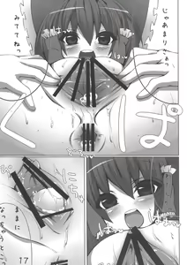 Page 17 of Miko-san no Kichou na Sanran Scene - preview thumbnail